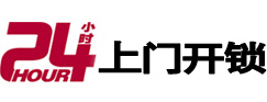 同安市极速锁行 - 同安极速开锁行